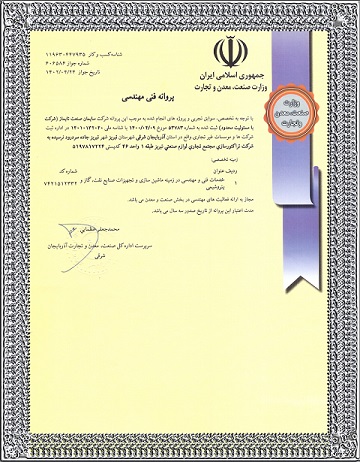 گواهی نامه